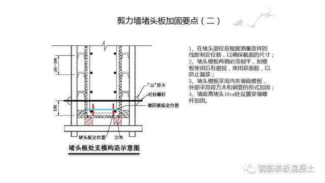 木模板關(guān)鍵工序作業(yè)指導(dǎo)書（木工工序作業(yè)指導(dǎo)書）