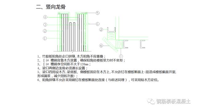 木模板關(guān)鍵工序作業(yè)指導(dǎo)書（木工工序作業(yè)指導(dǎo)書）