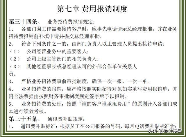 財務(wù)老前輩分享：汽車銷售公司財務(wù)管理制度，收藏版