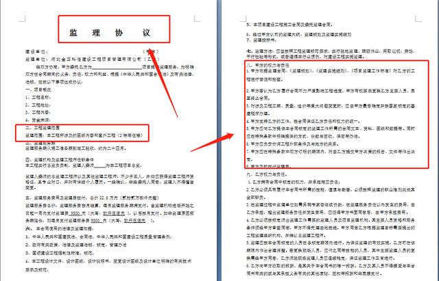 20套建筑工程合同范本，直接套用，省事標準，不再因合同賠錢（建筑工程合同解釋一全文）"