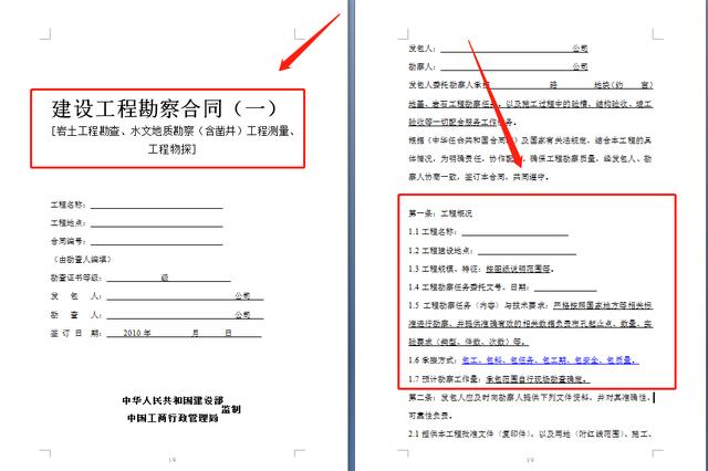 20套建筑工程合同范本，直接套用，省事標準，不再因合同賠錢（建筑工程合同解釋一全文）"