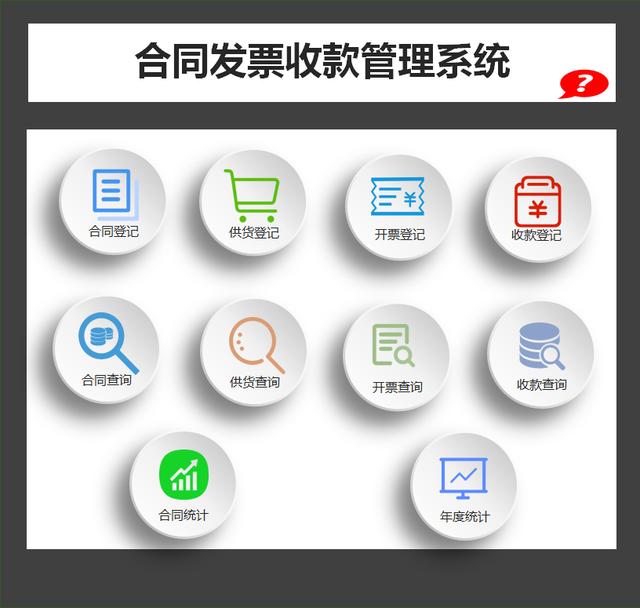 合同、發(fā)票、收支難管理？老會(huì)計(jì)一個(gè)系統(tǒng)全部搞定（發(fā)票管理問(wèn)題）