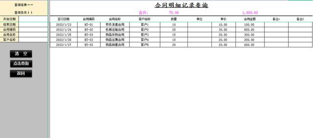 合同、發(fā)票、收支難管理？老會(huì)計(jì)一個(gè)系統(tǒng)全部搞定（發(fā)票管理問(wèn)題）