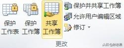 「原創(chuàng)」EXCEL 2010 使用共享工作簿進(jìn)行協(xié)作（excel2016怎么設(shè)置共享工作簿）