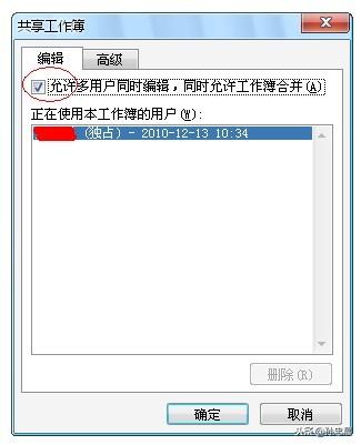 「原創(chuàng)」EXCEL 2010 使用共享工作簿進(jìn)行協(xié)作（excel2016怎么設(shè)置共享工作簿）