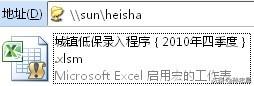 「原創(chuàng)」EXCEL 2010 使用共享工作簿進(jìn)行協(xié)作（excel2016怎么設(shè)置共享工作簿）