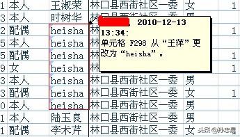 「原創(chuàng)」EXCEL 2010 使用共享工作簿進(jìn)行協(xié)作（excel2016怎么設(shè)置共享工作簿）