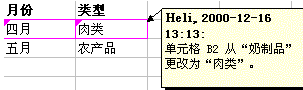 「原創(chuàng)」EXCEL 2010 使用共享工作簿進(jìn)行協(xié)作（excel2016怎么設(shè)置共享工作簿）