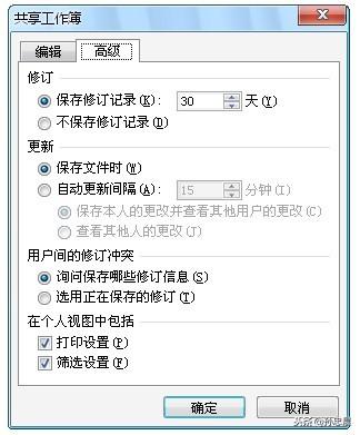 「原創(chuàng)」EXCEL 2010 使用共享工作簿進(jìn)行協(xié)作（excel2016怎么設(shè)置共享工作簿）