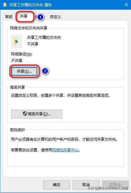 如何設置一個共享Excel工作簿，實現(xiàn)多人同時在線編輯？（excel共享多人同時編輯怎么設置）