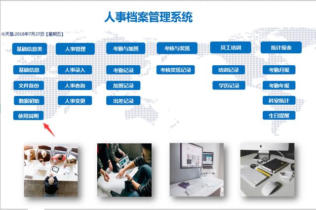 全套Excel人事檔案管理系統(tǒng)，查詢考勤，培訓(xùn)獎勵，一應(yīng)俱全