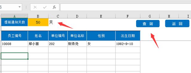 全套Excel人事檔案管理系統(tǒng)，查詢考勤，培訓(xùn)獎勵，一應(yīng)俱全