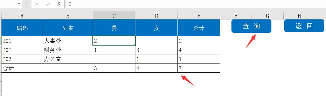 全套Excel人事檔案管理系統(tǒng)，查詢考勤，培訓(xùn)獎勵，一應(yīng)俱全