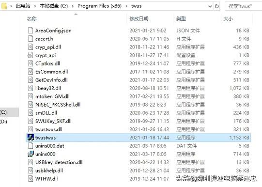 Win10頻彈twustwus錯(cuò)誤，航天信息Aisino惹禍