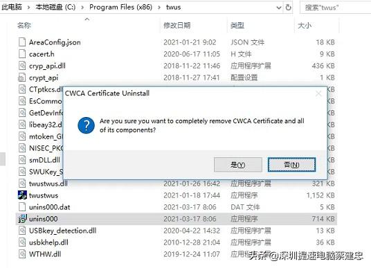 Win10頻彈twustwus錯(cuò)誤，航天信息Aisino惹禍