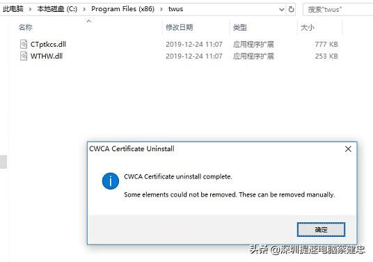 Win10頻彈twustwus錯(cuò)誤，航天信息Aisino惹禍