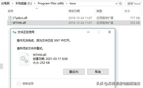 Win10頻彈twustwus錯(cuò)誤，航天信息Aisino惹禍