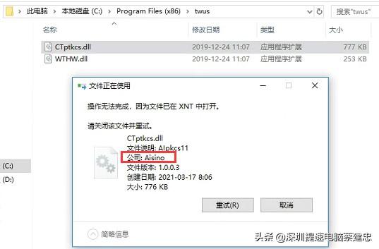 Win10頻彈twustwus錯(cuò)誤，航天信息Aisino惹禍