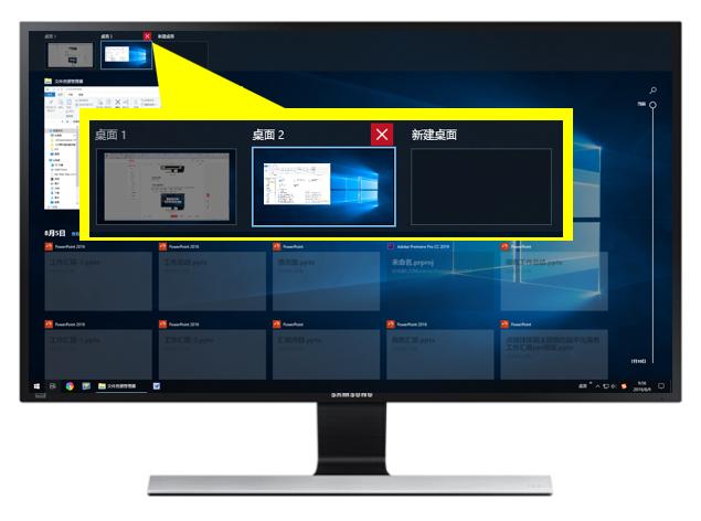 使用Windows 10「任務(wù)視圖」和「虛擬桌面」提高工作效率（win10任務(wù)視圖新建桌面）