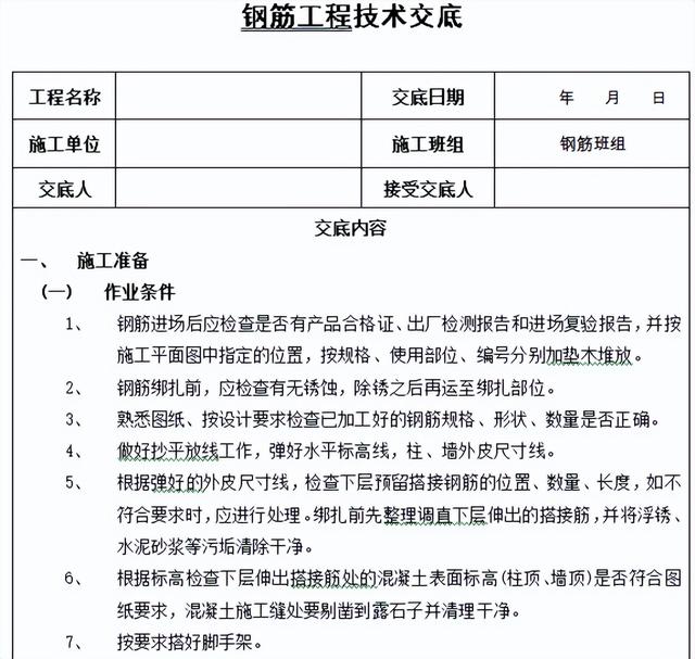 工程人不看吃大虧！百套建筑工程項(xiàng)目?jī)?nèi)業(yè)資料范本，齊活了（建筑工程內(nèi)業(yè)資料全套范本）