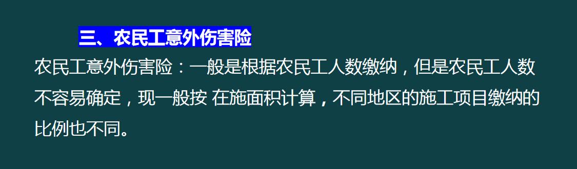 建筑企業(yè)工程項(xiàng)目成本核算，從前期工程到財(cái)務(wù)問題，那是一個(gè)詳細(xì)