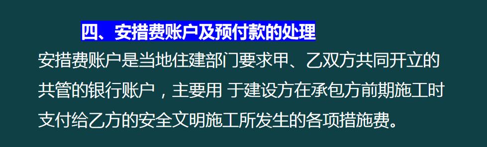 建筑企業(yè)工程項(xiàng)目成本核算，從前期工程到財(cái)務(wù)問題，那是一個(gè)詳細(xì)