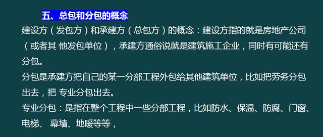 建筑企業(yè)工程項(xiàng)目成本核算，從前期工程到財(cái)務(wù)問題，那是一個(gè)詳細(xì)