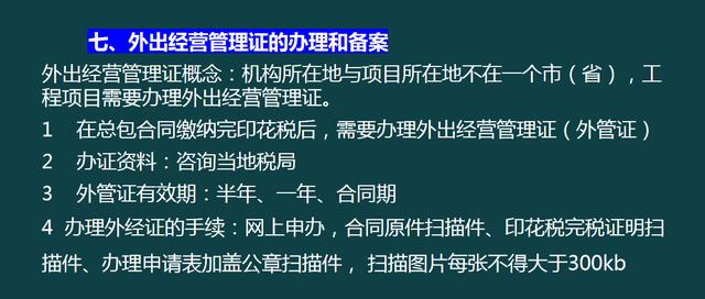 建筑企業(yè)工程項(xiàng)目成本核算，從前期工程到財(cái)務(wù)問題，那是一個(gè)詳細(xì)