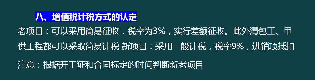 建筑企業(yè)工程項(xiàng)目成本核算，從前期工程到財(cái)務(wù)問題，那是一個(gè)詳細(xì)