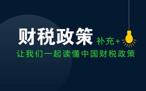 投資性支出計(jì)入期間費(fèi)用，偷逃稅款（短期投資發(fā)生的各項(xiàng)稅費(fèi)計(jì)入）