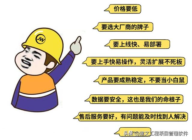 建設方項目管理平臺：全局分析，一屏統(tǒng)覽，一鍵追蹤，一鍵直達