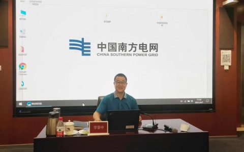 李景中廣州南方電網公司授課 首創(chuàng)情景模擬董事會培訓模式