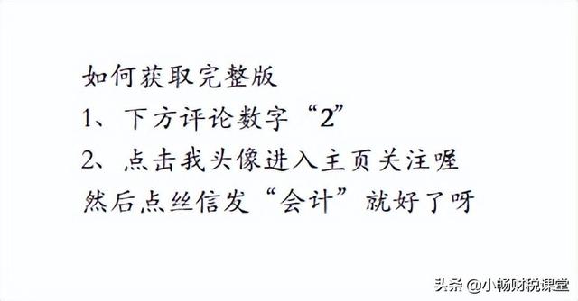 財務經理：這才是像樣的財務管理制度，包含詳細的業(yè)務流程更完善