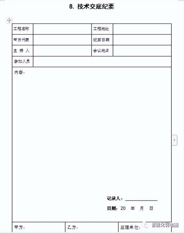 怎么才能管理好弱電項目工程現(xiàn)場？這篇文章告訴你，值得收藏學(xué)習(xí)