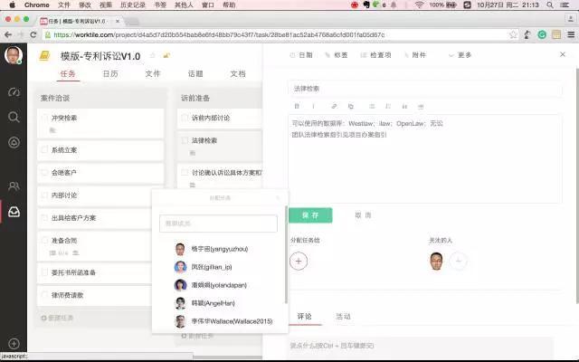 還在用記事本安排工作？試試訴訟案件流程管理吧