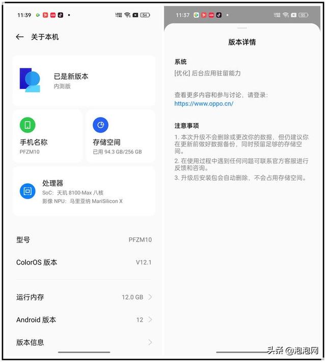 ColorOS 12新版后臺策略體驗：多任務(wù)交互效率大幅提升