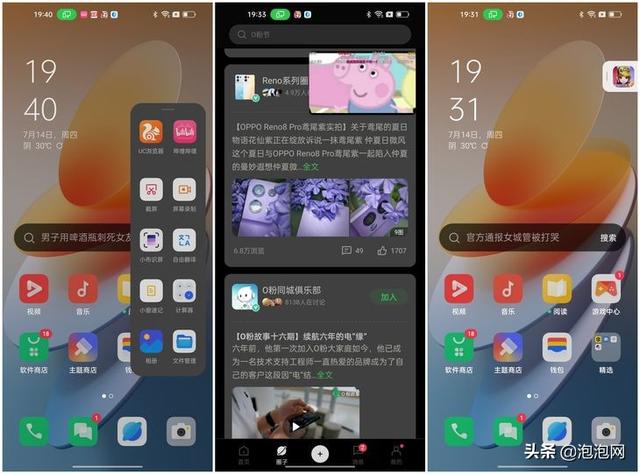 ColorOS 12新版后臺策略體驗：多任務(wù)交互效率大幅提升