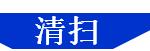 「精益學(xué)堂」全面5S管理｜圖文詳解（精益5s管理書籍）