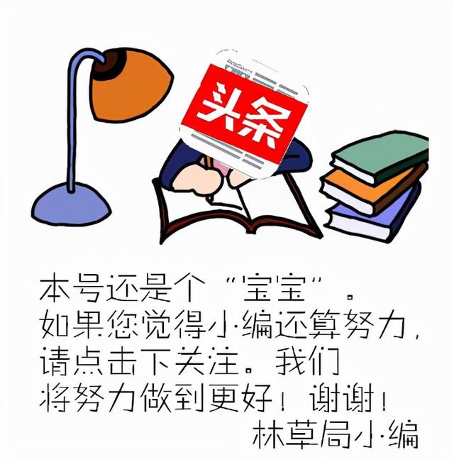 國家林草局：建設項目使用林地、草原及在森林和野生動物類型國家級自然保護區(qū)建設行政許可委托工作監(jiān)管辦法