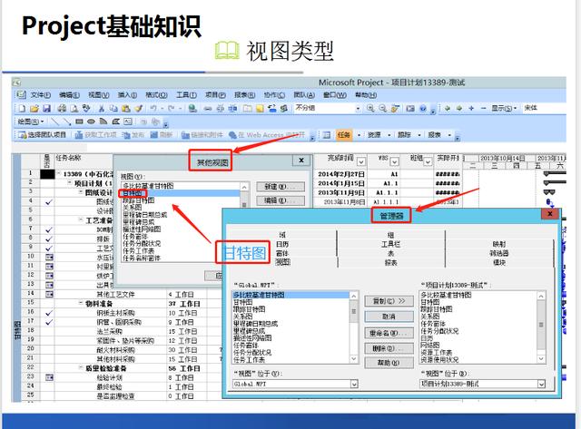 項目管理做不好？16套Project軟件使用培訓教程，新手也能變大神（項目管理軟件project教程）