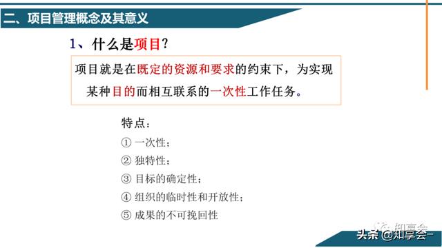 項(xiàng)目管理：培訓(xùn)、流程、制度、表格、工具及模板（培訓(xùn)計(jì)劃流程圖模板）