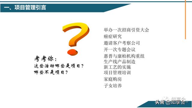 項(xiàng)目管理：培訓(xùn)、流程、制度、表格、工具及模板（培訓(xùn)計(jì)劃流程圖模板）