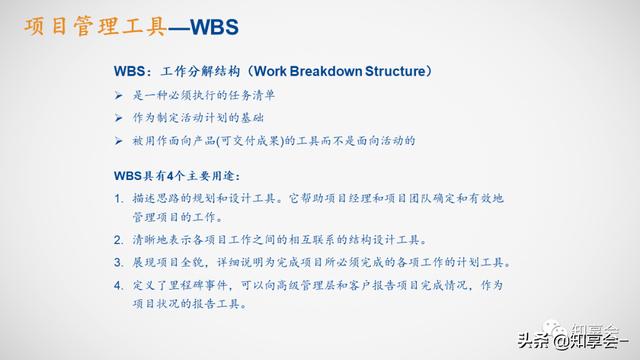 項(xiàng)目管理：培訓(xùn)、流程、制度、表格、工具及模板（培訓(xùn)計(jì)劃流程圖模板）