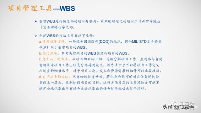 項(xiàng)目管理：培訓(xùn)、流程、制度、表格、工具及模板（培訓(xùn)計(jì)劃流程圖模板）