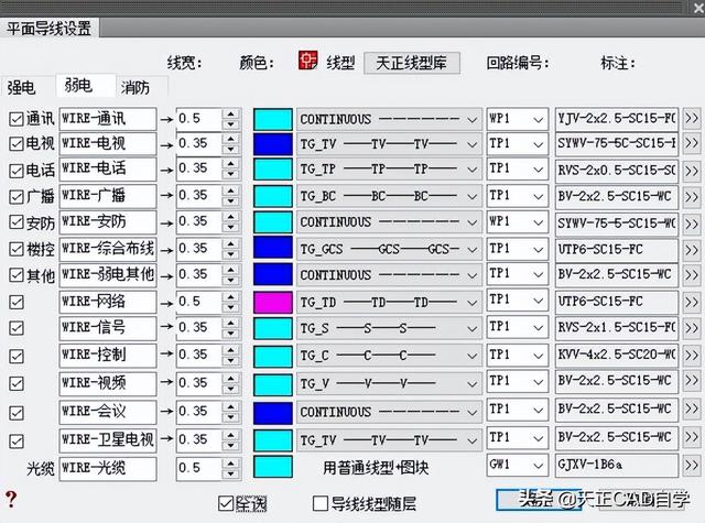 T20天正電氣CADV8.0（2022）軟件安裝及使用教程（天正t20v5.0支持版本的cad2020）