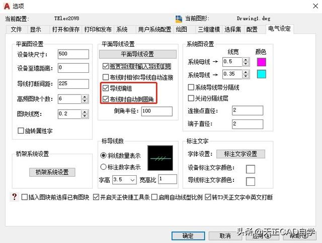 T20天正電氣CADV8.0（2022）軟件安裝及使用教程（天正t20v5.0支持版本的cad2020）