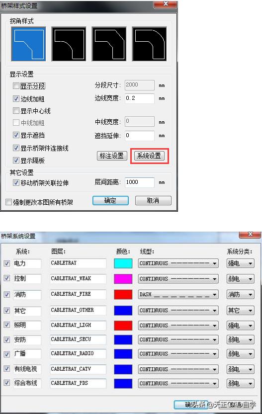 T20天正電氣CADV8.0（2022）軟件安裝及使用教程（天正t20v5.0支持版本的cad2020）