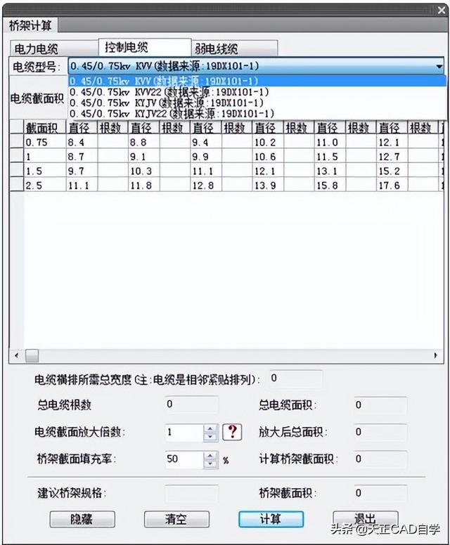 T20天正電氣CADV8.0（2022）軟件安裝及使用教程（天正t20v5.0支持版本的cad2020）