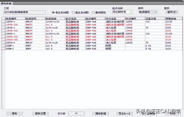 T20天正電氣CADV8.0（2022）軟件安裝及使用教程（天正t20v5.0支持版本的cad2020）