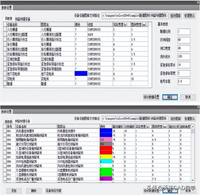 T20天正電氣CADV8.0（2022）軟件安裝及使用教程（天正t20v5.0支持版本的cad2020）